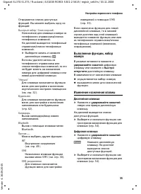 Страница 56