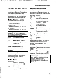 Страница 58