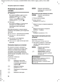 Страница 59