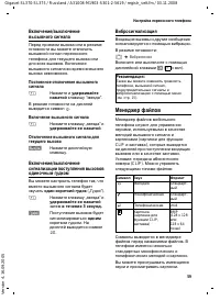 Страница 60