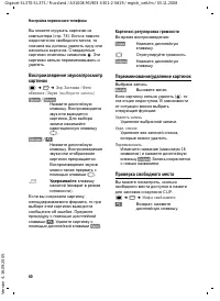 Страница 61