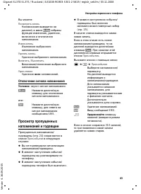 Страница 64