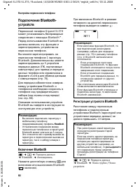 Страница 65