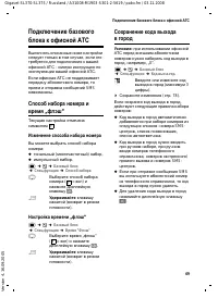 Страница 70