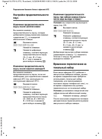 Страница 71
