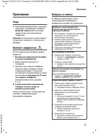 Страница 72