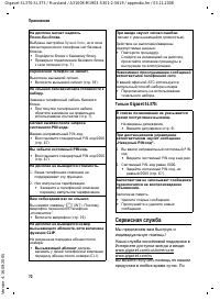 Страница 73