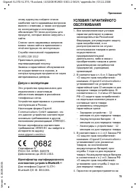 Страница 74