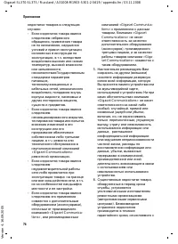 Страница 75