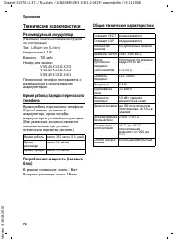 Страница 77