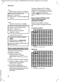 Страница 79