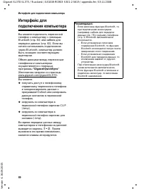 Страница 81