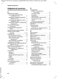 Страница 85