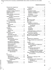 Страница 86