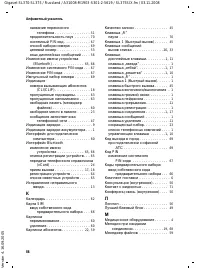 Страница 87