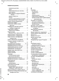 Страница 89