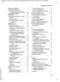 Страница 90