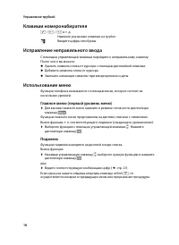 Страница 20