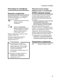 Страница 25