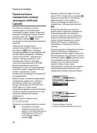Страница 26