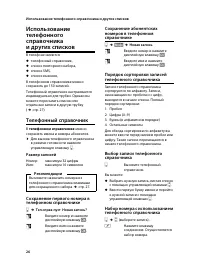 Страница 28
