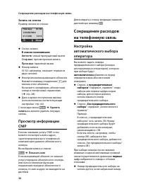 Страница 32