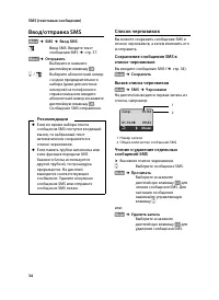 Страница 36