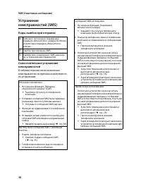 Страница 40