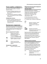 Страница 45