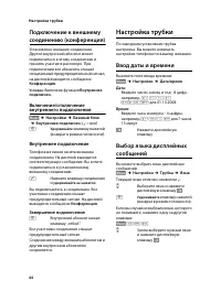 Страница 46