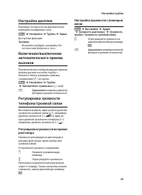 Страница 47