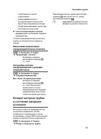 Страница 49