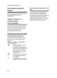 Страница 50