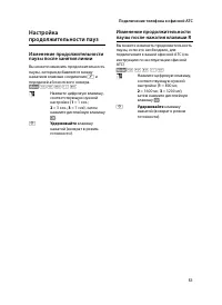 Страница 53