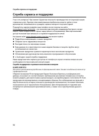 Страница 54