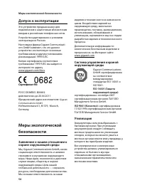 Страница 56