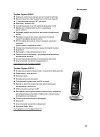 Страница 65