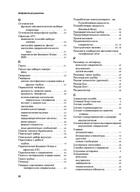 Страница 70