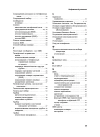Страница 71