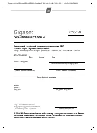 Страница 20