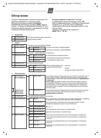 Страница 21