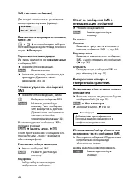 Страница 42