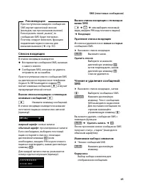 Страница 47