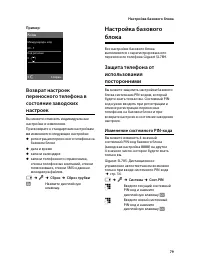 Страница 81