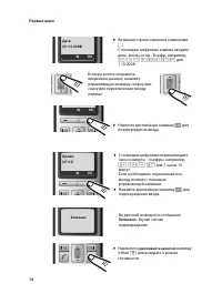 Страница 15