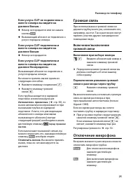 Страница 26