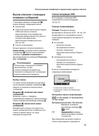 Страница 30