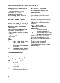 Страница 43