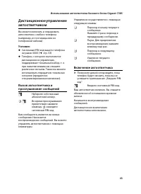 Страница 44