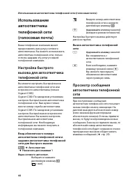 Страница 45